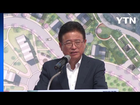 [경북] 고령에 귀농 청년 위한 시범 사업 착공 / YTN
