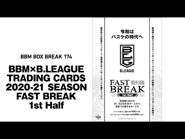 BBM 2021 B.LEAGUE 1st 未開封1box