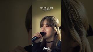 Adora 신곡 '환상' 세로라이브 속 환상적인 음색❤️