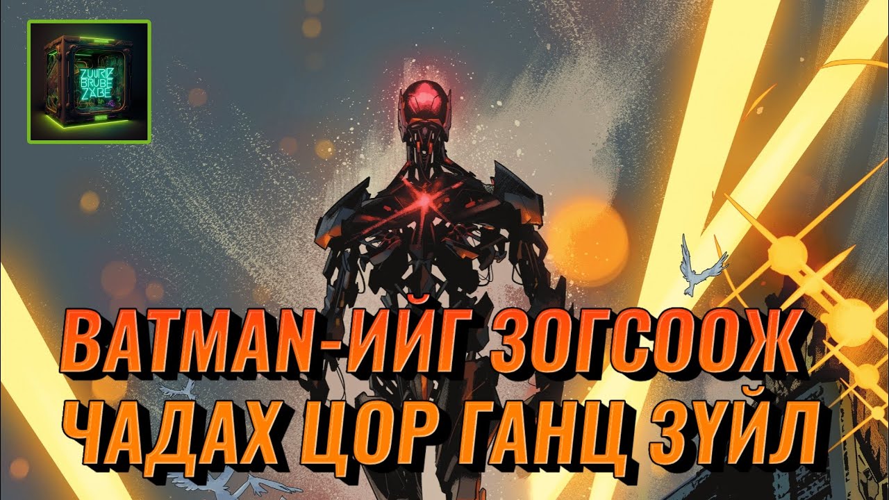 Failsafe гэж хэн бэ?