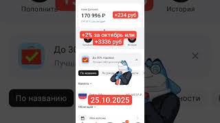 +2% за октябрь / Торгует робот для облигаций / 25.10.2025 #quik #облигации #торговаястратегия