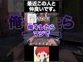 あだ名は「づっきー」【赤髪のとも/Valorant】#shorts