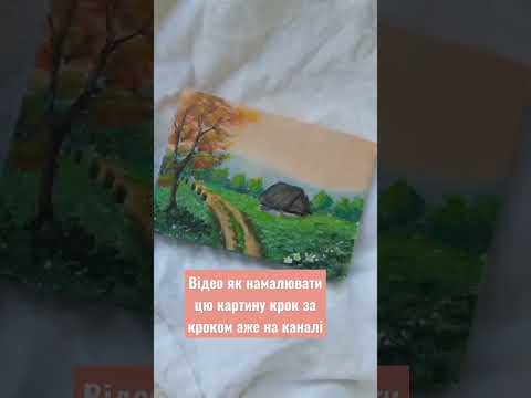хатка в селі - YouTube