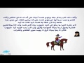 البطل الثائر قصة عنترة بن شداد اللغة العربية الثانوية العامة المنهج المصري نفهم 