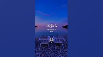 تلاوة هادئة تريح القلب والعقل💙🎧 | سورة المعارج القارئ ماهر المعيقلي || Surah Al Maarij