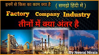 Factory, Company And  Industry मे क्या अंतर है By Neeraj Nirala #business #motivation