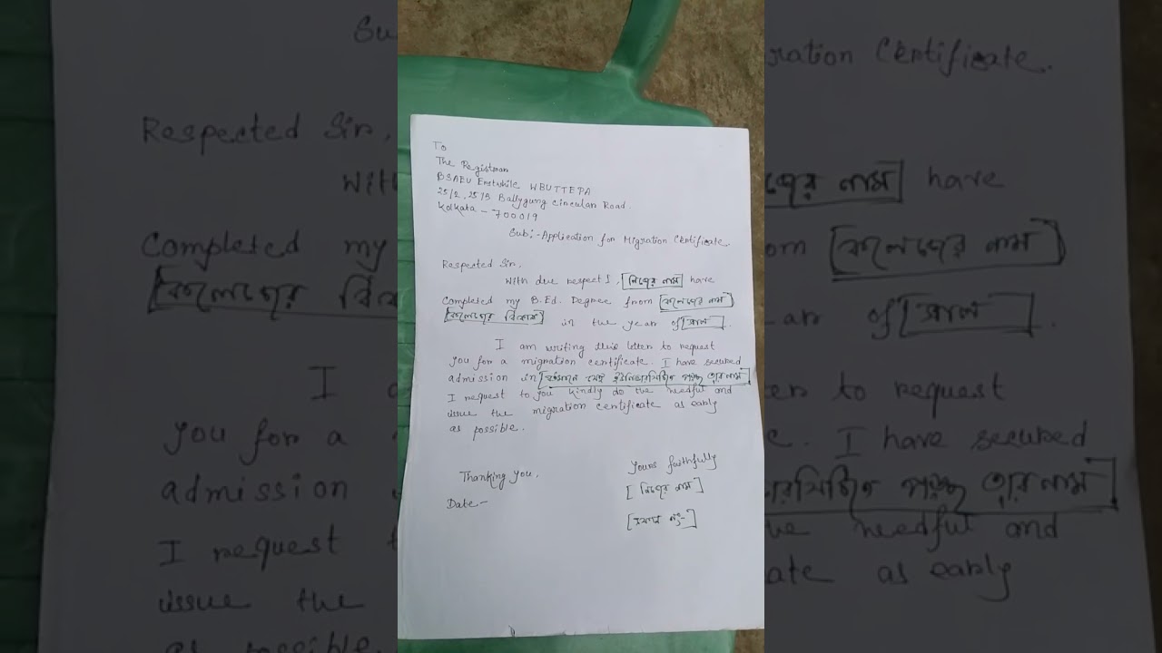 Baba Saheb Ambedkar Education University  থেকেB.Ed  Migration এর জন্য self prayer letter