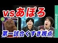 【シャドウバース】まさかの瞬殺!?あぽろvsくすき コラボ対決 第一試合(くすき視点)【Shadowverse】