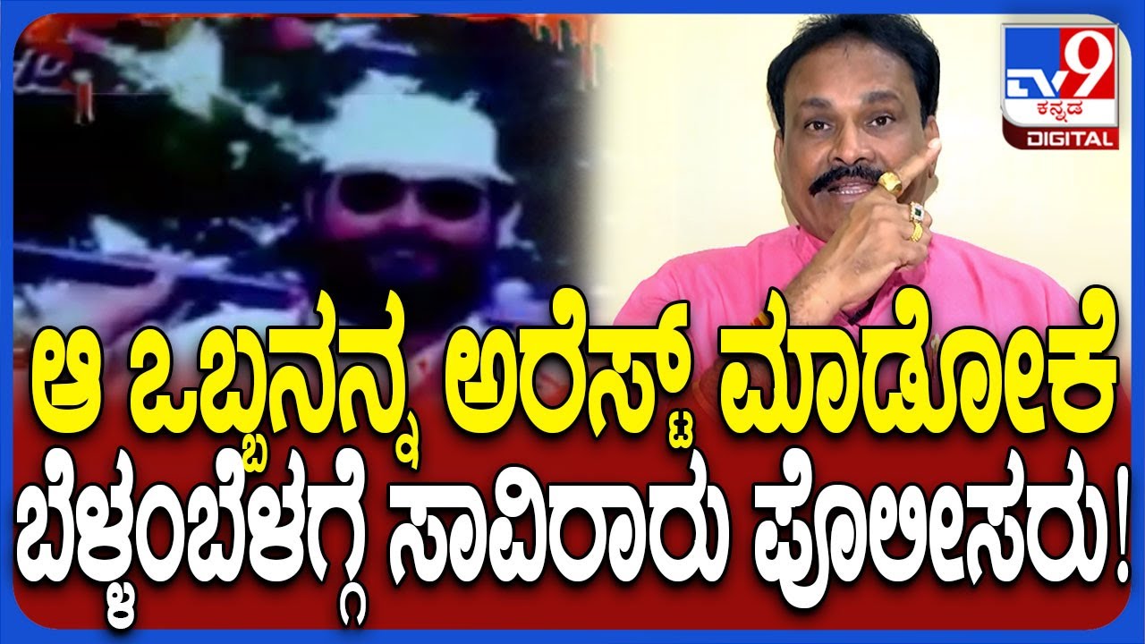 Bhagappa Murder: ಭೀಮಾತೀರದ ಕೇಶಪ್ಪ ತಾವರಖೇಡ ಇತಿಹಾಸ ಎಂಥಾದ್ದು? ಪತ್ರಕರ್ತ T K ಮಲಗೊಂಡ ಹೇಳ್ತಾರೆ ನೋಡಿ| 