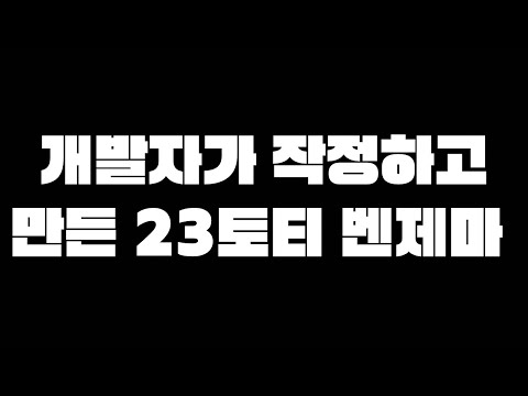 개발자가 작정하고 만든 선수 23토티 <strong>벤제마</strong> 피파4