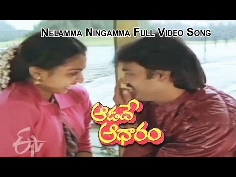Nelamma Ningamma Full Video Song  Aadade Aadharam  Seetha  Chandra Mohan  Raja  ETV Cinema