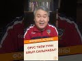 ОРУС ТИЛИ ҮЧҮН АЙЫП САЛЫНАБЫ?