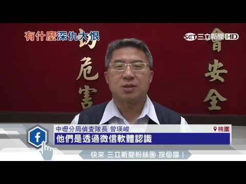只因說朋友壞話　男遭虐死棄屍山野｜三立新聞台