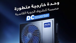 AUX Air Conditioner as You've Never Seen It Before: Full Review 01275757872