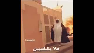 طاش ابو علي يرقص جنوبي