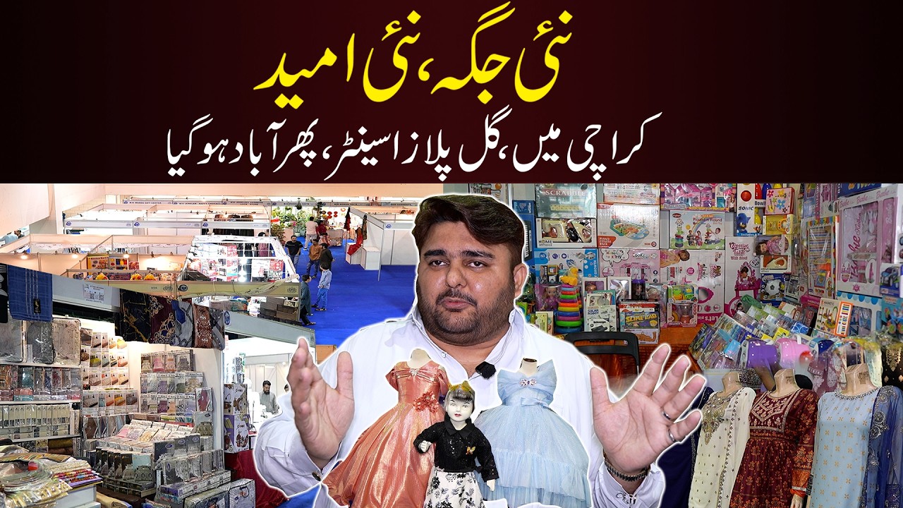 New Gul Plaza Center Opens at Karachi Expo