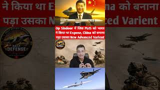 China Unveiled PL-16 #viralshort #viralvideo #shorts #shortvideo #viral #viralshorts #indianairforce