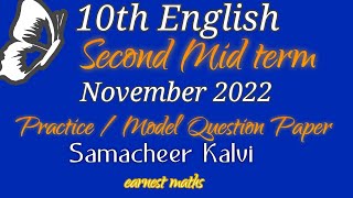 10th English Second Mid term Exam Model Question paper 2022-2023 Samacheer kalvi earnest maths