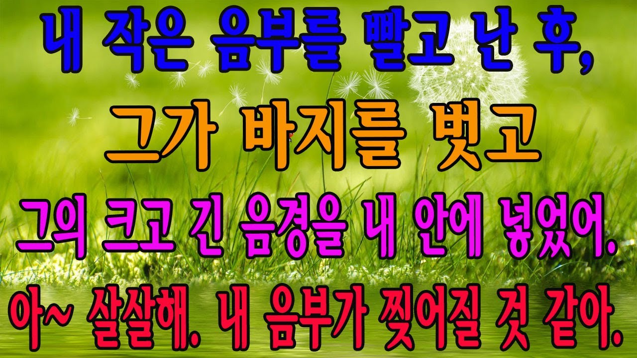 열여덟 살 차이, 그리고 진짜 사랑