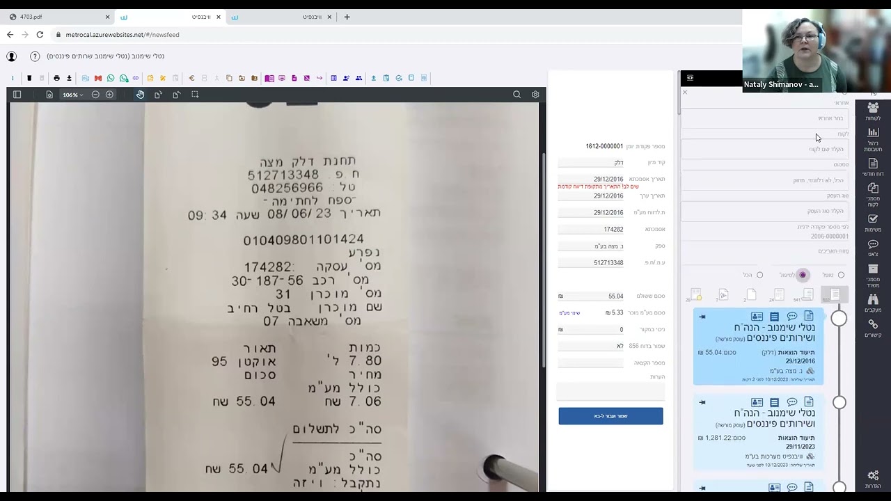 как отправить расходы в приложение