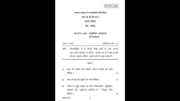 MPA - 001  June 2022 Question Paper