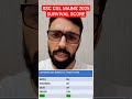 SSC CGL MAINS 2025 MINIMUM TARGET SCORE #ssc #cgl2025 #sscchsl #sscmts#ssccpo#cglmains2025