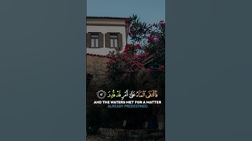 فدعا ربهُ اني مغلوب فانتصر #القرآن_الكريم  القارئ عبد العزيز سحيم#ارح_قلبك #quran