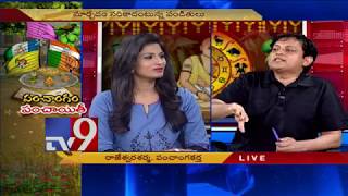 Ugadi Panchangam Debate 2018 :  Babu Gogineni Vs Telugu Astrologers - TV9