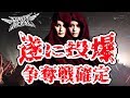 【BABYMETAL】去年の時点ではYUIMETAL＆MOAMETAL聖誕祭やる予定だったんだ…泣ツアーチケ争奪戦必至！Newアルバム投下！ワクワク感が戻ってきたｗ