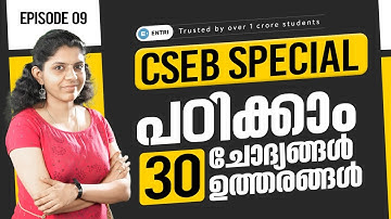 30 CSEB Questions  | Cooperative Banks | Anjitha Miss | Entri CSEB Live
