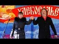 Владимир Дяденистов и Ксения Зуден на ярмарке «Хлебосолье» (2017)