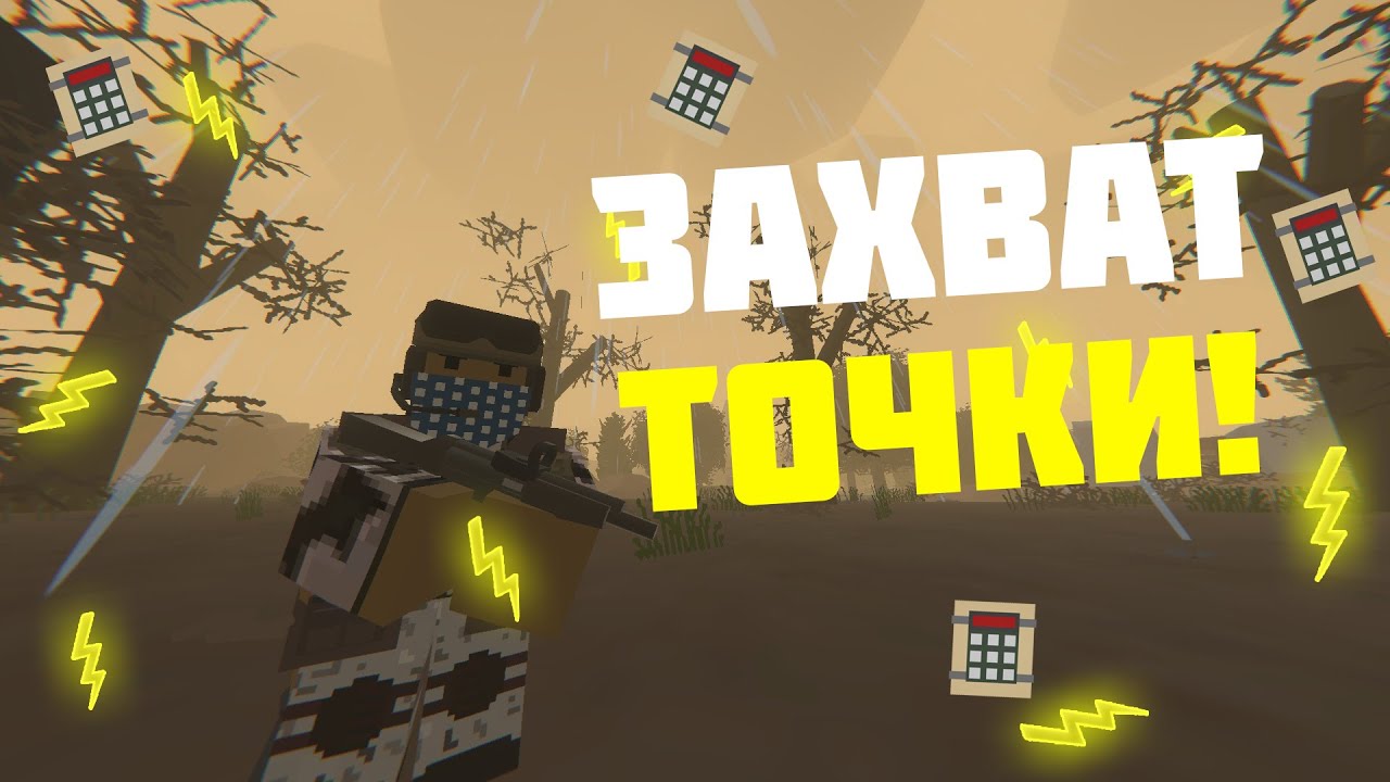 Northlands | Unturned Survival RP► Захват рога изобилии!