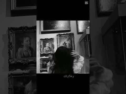 وغلاوتك بدون موسيقى 