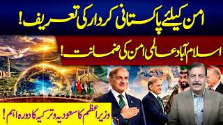 Pakistan’s Role for Peace | Islamabad Leading Global Stability | Tariq Ch | Vision Point.