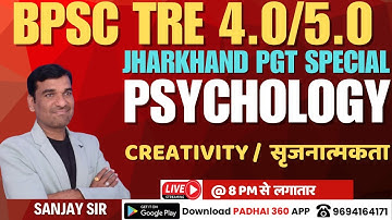 Creativity | BPSC TRE 4.0/5.0 Psychology MCQ | Jharkhand PGT & UGC NET Level Questions | Sanjay Sir