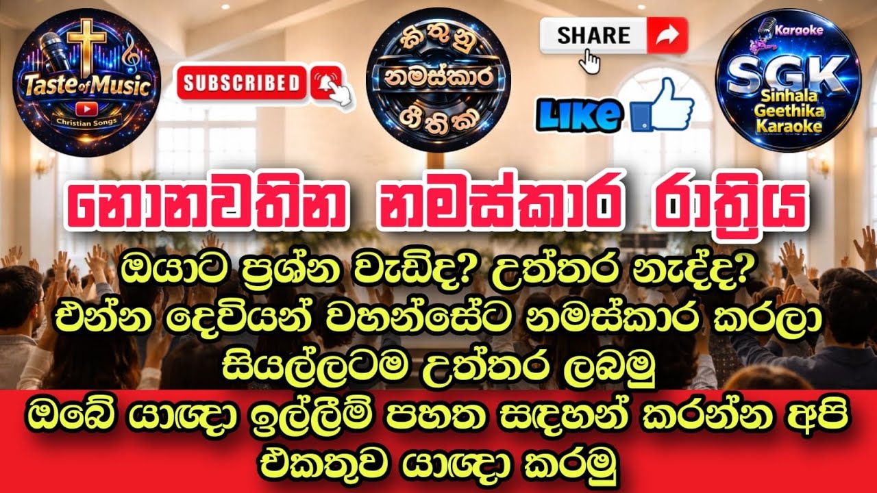 let us worship the Lord