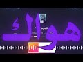 ومافي انساك يمكن بنسى حالي اغاني مسرعه اغاني عراقية محمد شاکر اكسبلور