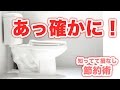 【節約術】トイレの消臭 意外な方法