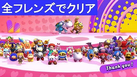 تحميل ネタバレ注意 さよならカービィ を最後まで聴くと 星のカービィ スターアライズ Mp4 Mp3 تحميل ネタバレ注意 さよならカービィ を最後まで聴くと 星のカービィ スターアライズ Mp4 Mp3
