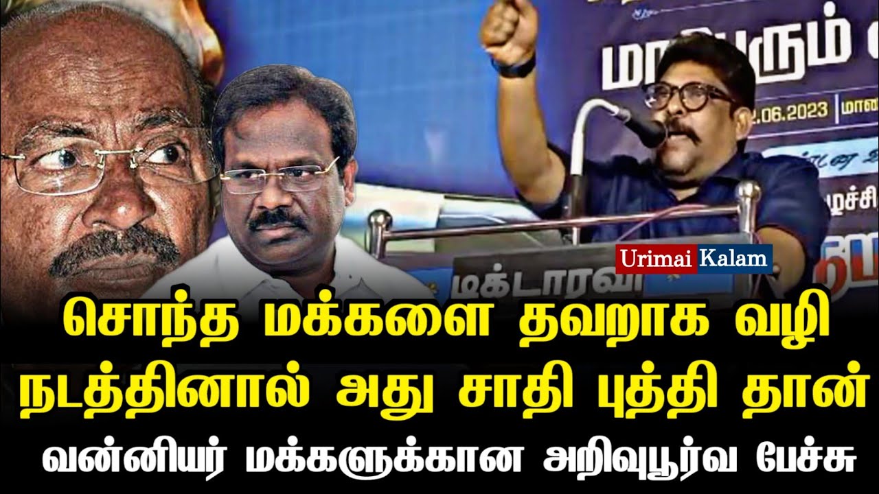 பாமக பாலுவிற்கு சாதி புத்தி தான் | Vck ss balaji | pmk balu ...