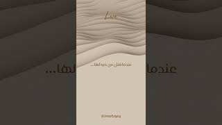 استكشاف الحُب في الأدب العربي: من القصص التراثية إلى الروايات المعاصرة (6) الأدب_العربي  shorts