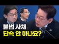 불법 사채 단속 안 하나요? - 이재명 대통령 제18회 국무회의
