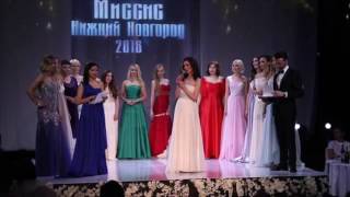 Финал конкурса "Миссис Нижний Новгород 2016"