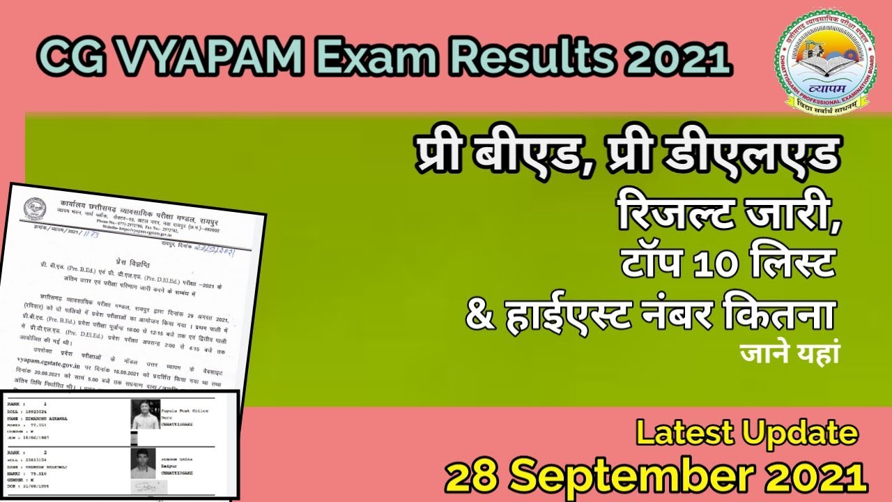 Cg vyapam pre bed result pre deled results Cg pre deled 2021 Cg pre