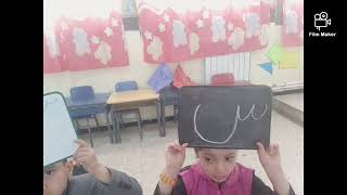 أربط بين الصوت والحرف(س) قسم التحضيري classe préparatoire