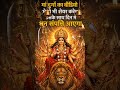 Maa Durga ka Divya Darshan 🙏 | Jo Share Karega Uski Kismat Chamkega#MaaDurga #JaiMataDi