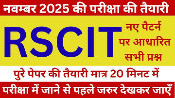 RSCIT Exam important question 2025 Rscit exam Most important Questions2025 Rscit Exam November2025