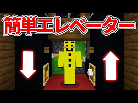 [Minecraft Unified Edition] Super Easy! How to Make a Flying Elevator [PE/PS4/Switch/Xbox/Win10] ...