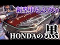 新型 HONDA ZR-V 新車ですけど研磨