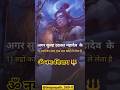 शिव रुद्र मंत्र🙏🔥💞🔱#harharmahadev#mahadev#bholenath#mahakal#shiva#shorts#youtubeshorts#update#ad